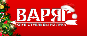 Клуб 'Варяг'