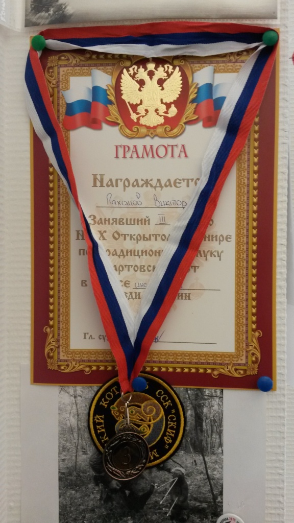 Пахомов Виктор